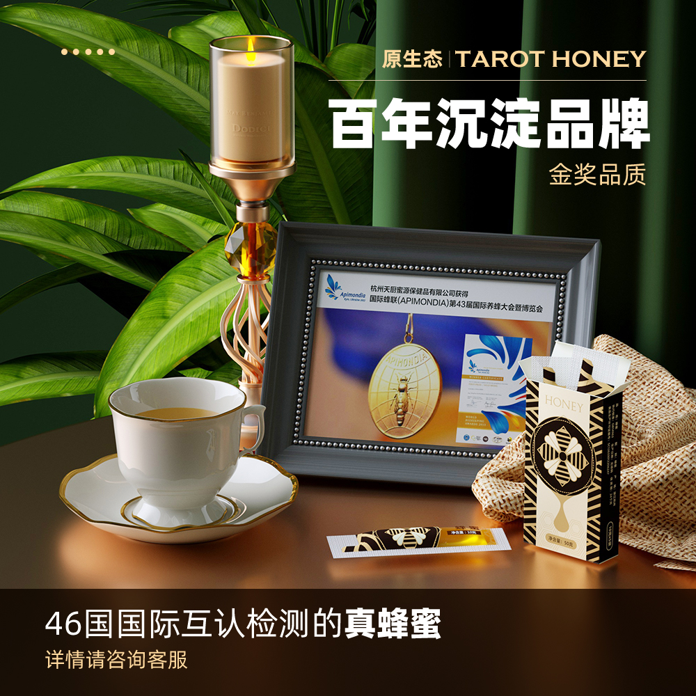 蜜蜂公社食品旗舰店0添加0蔗糖0脂肪 蜜蜂公社森林蜜8盒 蜂蜜纯正便携小包装天然滋补2
