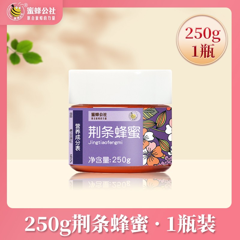 【u先试用】250g瓶装正宗蜂蜜正装试用