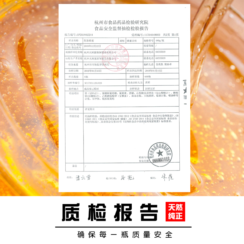 蜜蜂公社食品旗舰店买1送1蜜蜂公社荆条蜂蜜荆条蜜农家自产480g小瓶装纯正天然蜂蜜瓶2