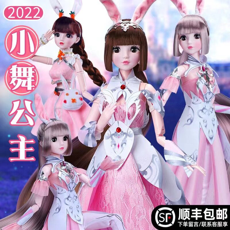 斗罗成年小舞伍毛绒大陆唐三洋娃娃 凯马母婴娃娃/配件