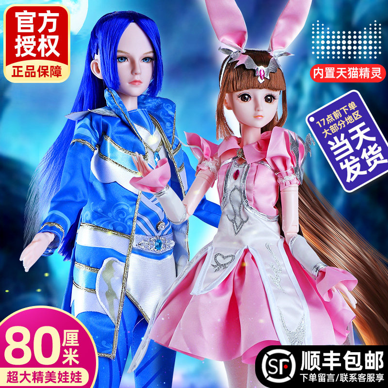 80cm魔魂斗罗大陆小舞娃娃女孩玩具 凯马母婴娃娃/配件