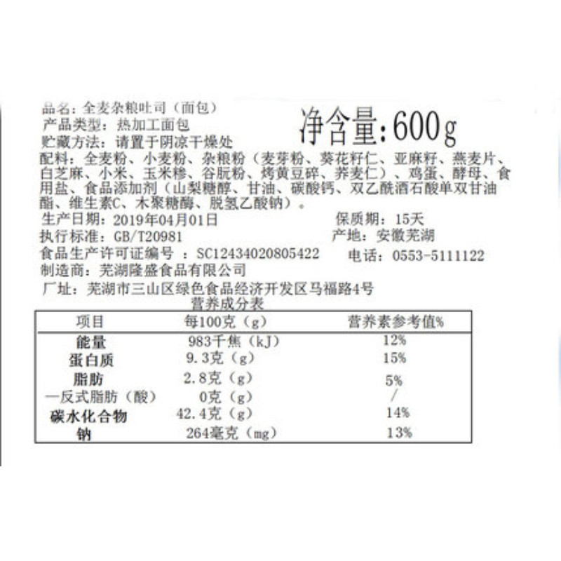 切片手撕吐司无黑糖0全麦面包 酥之派西式糕点