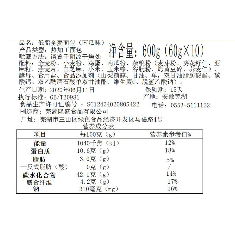 南瓜面包切片手撕无蔗糖0油吐司 酥之派西式糕点