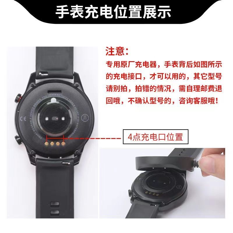 适用华强北GT2 SK8 SK7 Watch 分动 微穿戴智能手表充电线充电器 - 图0