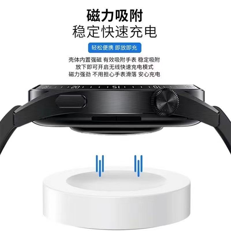 适用华为GT3手表充电器原装watchgt3Pro快充磁吸底座无线充充电线 - 图1