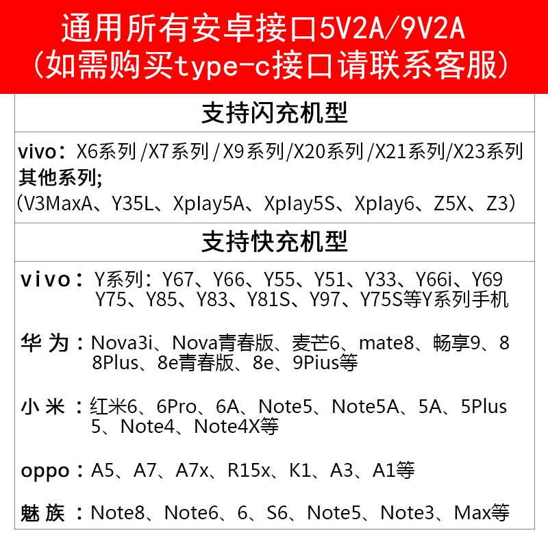 适用vivoX9s数据线 X9充电线vivo X9l手机线X9Splus快充线plus充电器viovX安卓VOVIX闪充VIV0vivX plusTvoX头 - 图3