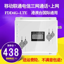 Mobile phone signal amplifies enhanced reception intensifier Mobile Unicom Telecom Sannet all-in-one home expands Hong Kong 4g