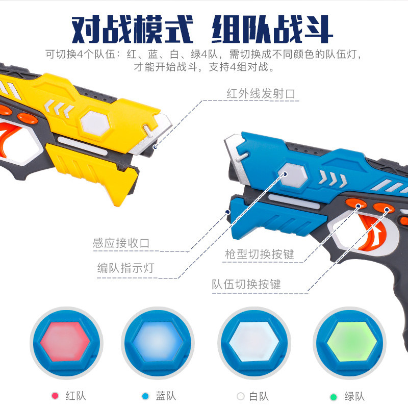 儿童仿真电动镭射对战红外线声光枪 我为奥狂电动玩具枪