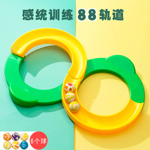 儿童感统训练器材家用幼儿手眼协调掌上88轨道球专注力训练玩具 - 图2