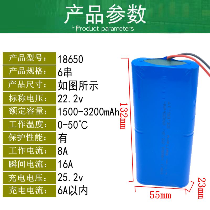 22.2v 24V锂电池组 筋膜枪洗澡机吸尘器洗车机抽水泵专用可充电