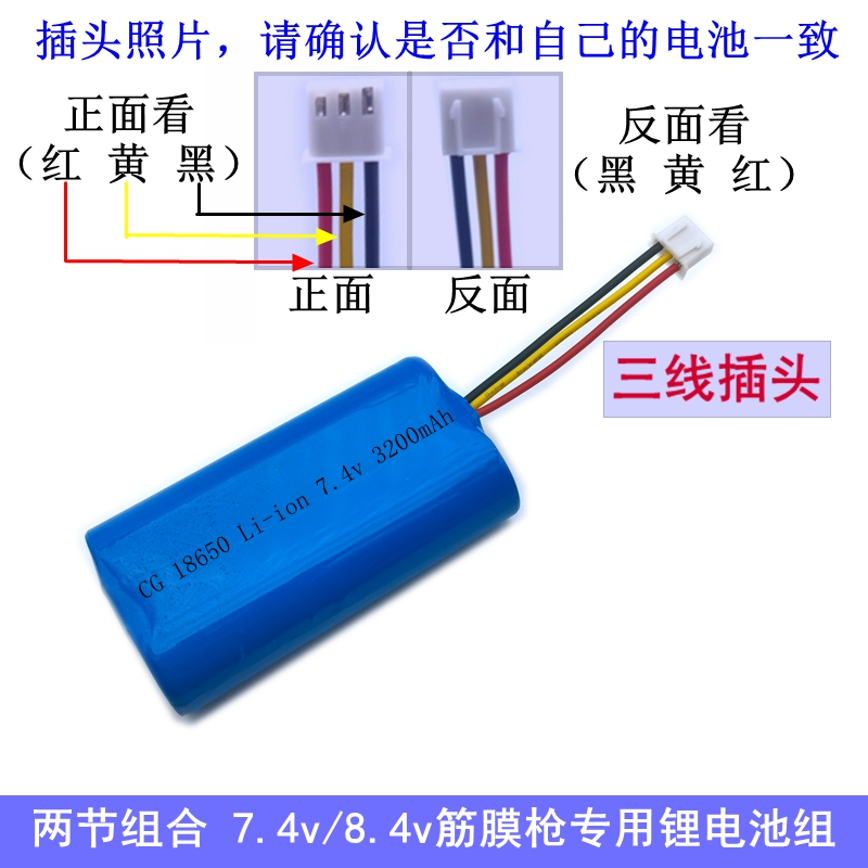 筋膜枪专用锂电池18650 7.4v 11.1V 12v 14.8v 22.2v 可充电内置 - 图1