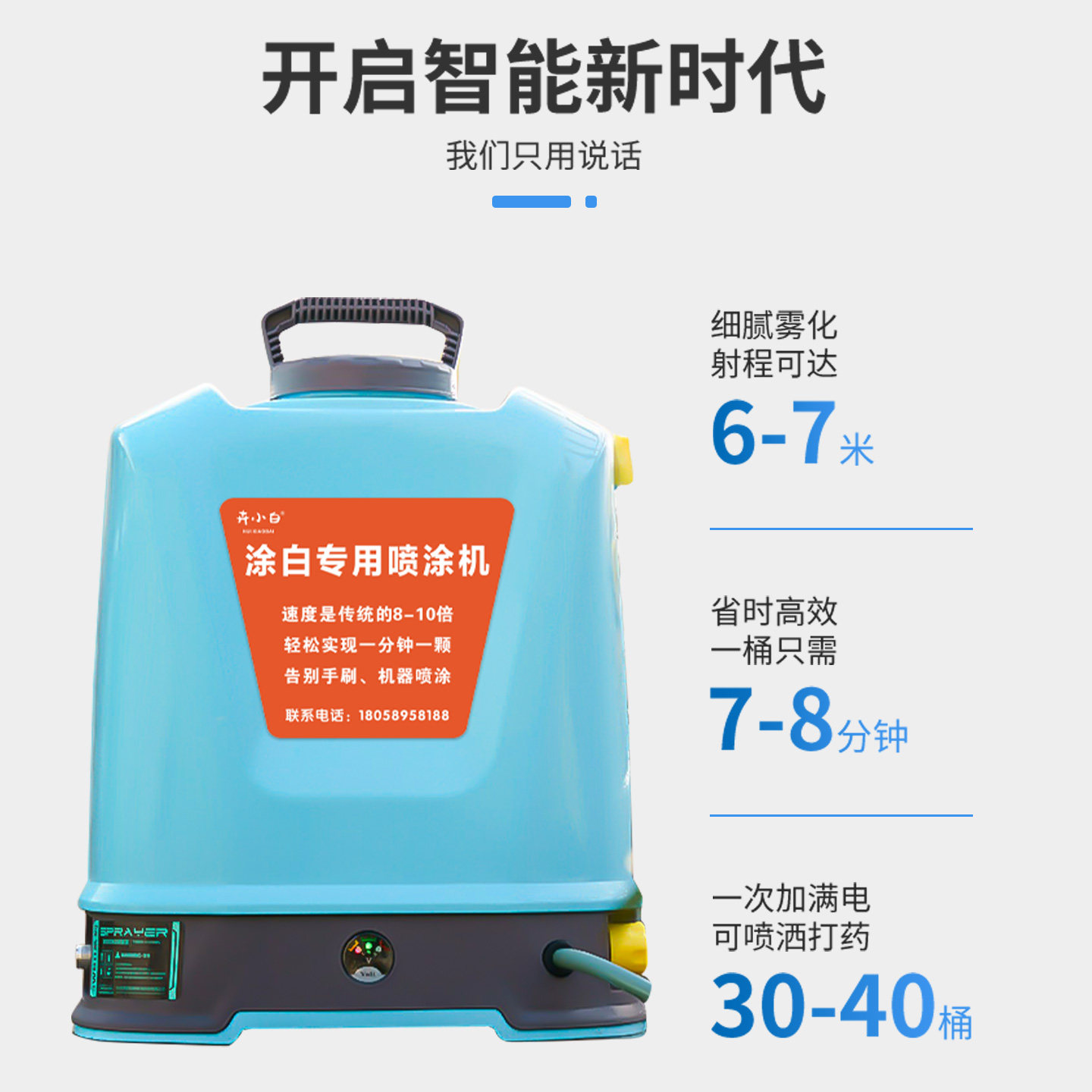 树木涂白剂专用喷涂机果树涂白专用大功率电动喷雾器园林绿化涂白,淘宝优惠券,粉丝福利购,淘宝优惠卷