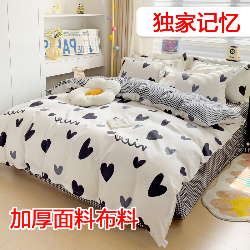 学生宿舍6件套四件套床上用品8件套床上用品四件套简约风六八件套 - 图2