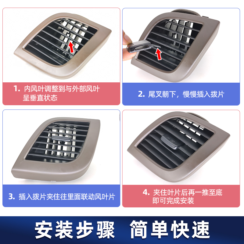 适用现代瑞纳瑞奕空调出风口 拨片 滑片中间左右吹风调节拨片卡扣 - 图2