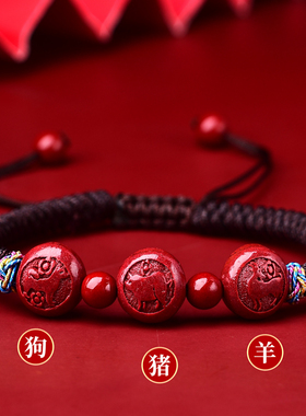 2026年朱砂生肖三合六合转运珠红绳手链属马牛兔鼠三合神将手串