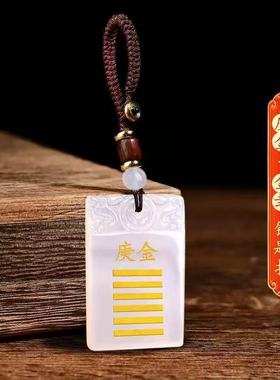 2026庚金辛金白玛瑙缺金补金吊坠五行属金饰品乾卦钥匙扣男女挂件