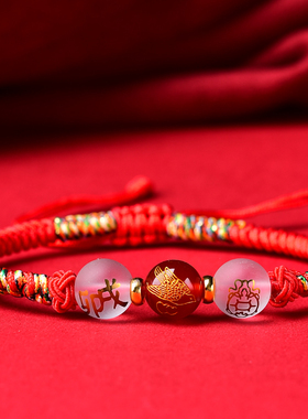 九艳利贵红绳手链2026年十二生肖三合六合手串六合局手绳男女礼物