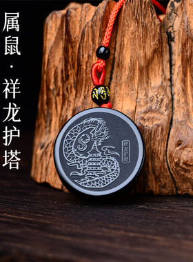易明开居祥龙护塔吉贵宏吊坠2026属鼠的佩戴物生肖鼠项链挂件男女