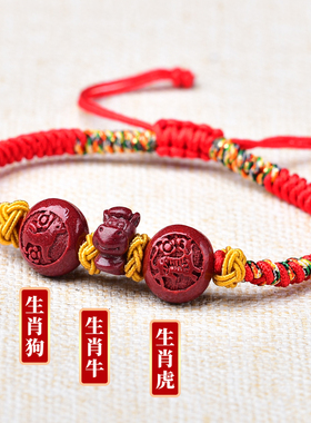 2026年本命年属蛇猪虎猴龙三合通宝吉贵宏神将朱砂红绳手链