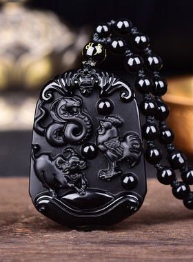 蛇鸡牛巳酉丑黑曜石生肖吊坠