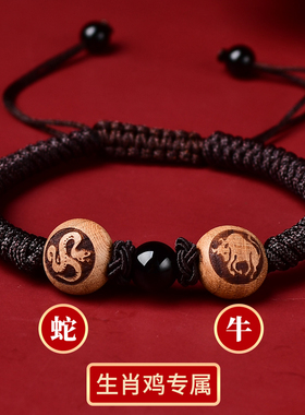桃木蛇牛保岁吉贵宏吊坠钥匙扣