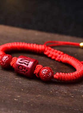 朱砂六字真言菠萝心经