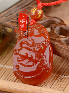 红玛瑙十二生肖福鼠送祥吉吊坠灵鼠赐瑞玉髓吊坠项链礼物