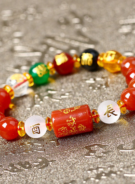 属龙属鸡酉辰六合吉祥手链