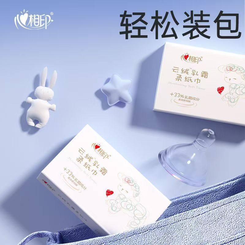 心相印保湿纸巾乳霜纸云柔巾抽纸婴儿柔肤鼻敏感3层90抽54包整箱,淘宝优惠券,粉丝福利购,淘宝优惠卷