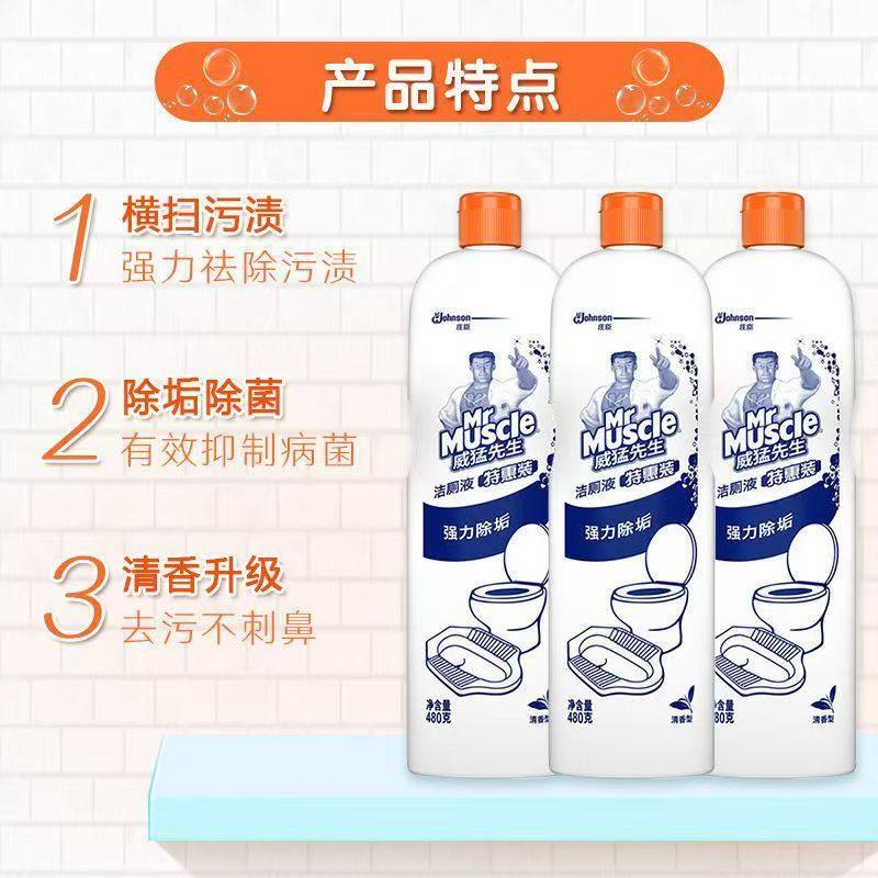 威猛先生洁厕灵马桶清洁除垢洁厕液洁厕宝除异味除垢剂480g整箱装,淘宝优惠券,粉丝福利购,淘宝优惠卷