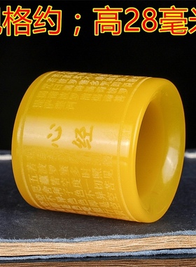 新疆黄玉扳指黄龙玉般若波罗蜜心经和田羊脂玉戒指男款扳指蜀黎