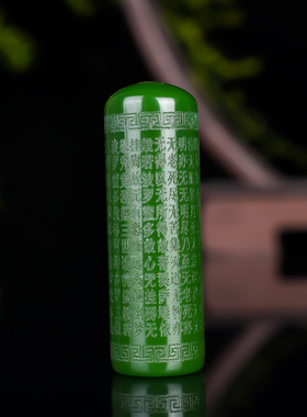 新疆玉石和田玉碧玉心经圆柱玉坠心经吊坠挂件毛衣链男女款挂件