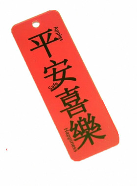 亚克力吉祥话挂牌亚克力牌