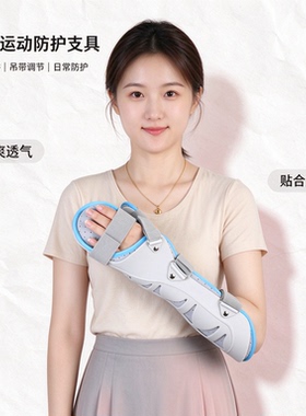 成人手腕关节固定护具前臂支撑夹板可调节松紧胳膊扭伤防护支架