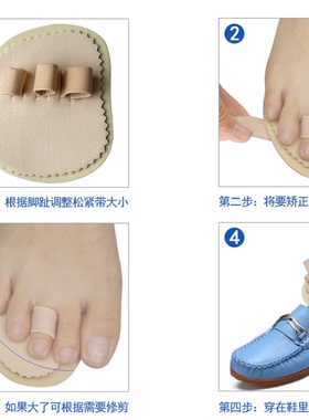型趾头变形重叠抓地疼痛纠正器