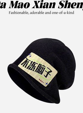 小众网红设计创意文字包头帽子