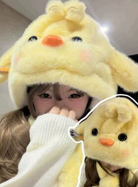 可爱小黄鸡毛绒帽冬季保暖高颜值