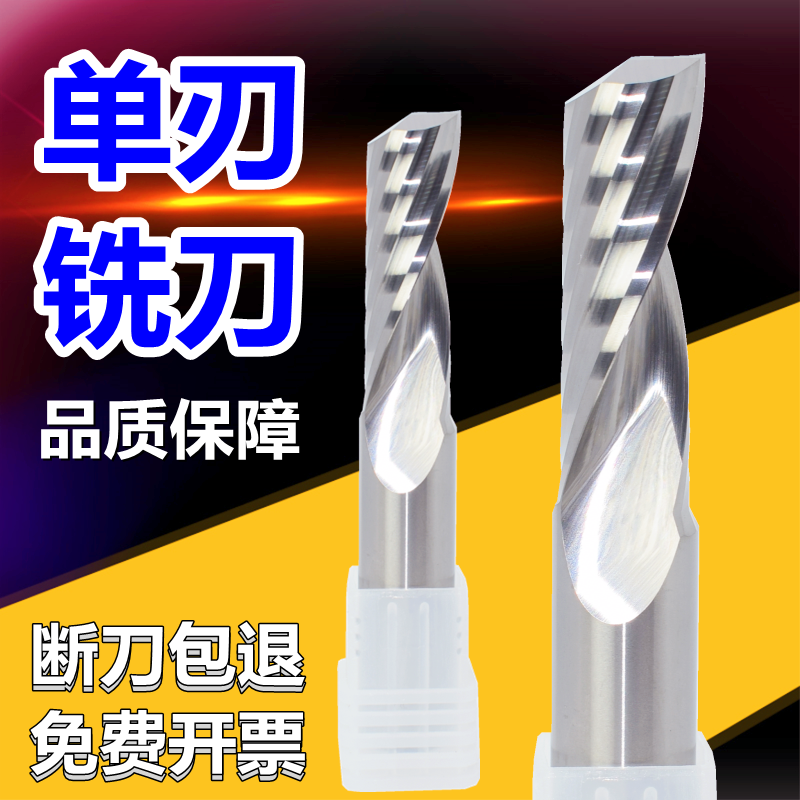 钨钢铣刀60度七彩单刃数控雕刻亚克力仿形铝合金专用10mm加长1刃8 - 图0