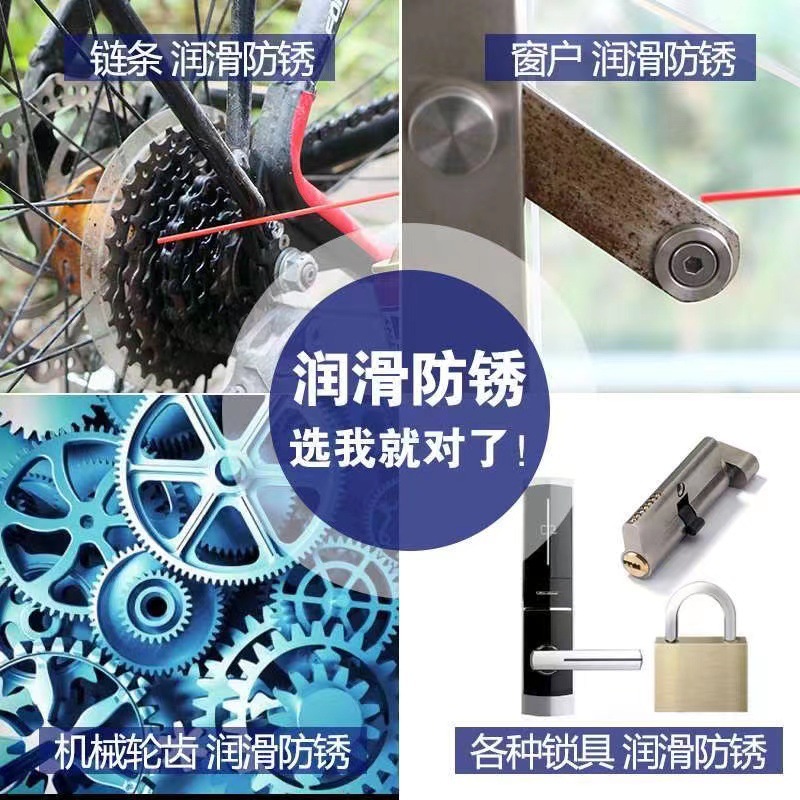 隐形纱窗专用润滑剂门窗滑轮锁具保养金属除锈剂防锈剂除锈钢筋剂 - 图0