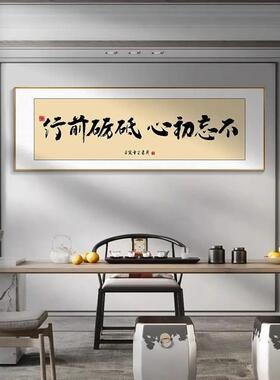 无人扶我青云志励志字画定制书法挂画客厅办公室装饰画茶室墙壁画