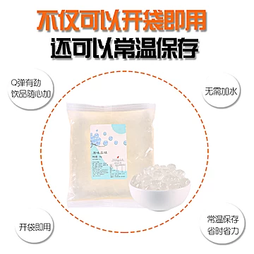 寒天晶球奶茶配料原味珍珠1000g[3元优惠券]-寻折猪