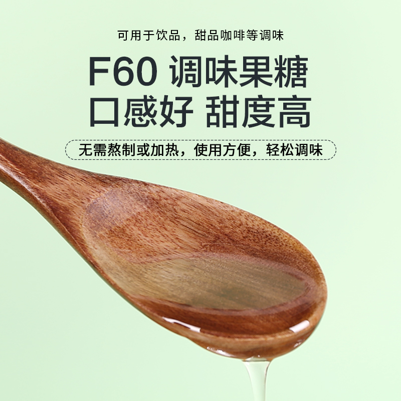 F60果葡糖浆大桶装商用果糖浓缩调味糖浆奶茶咖啡店专用25Kg - 图0