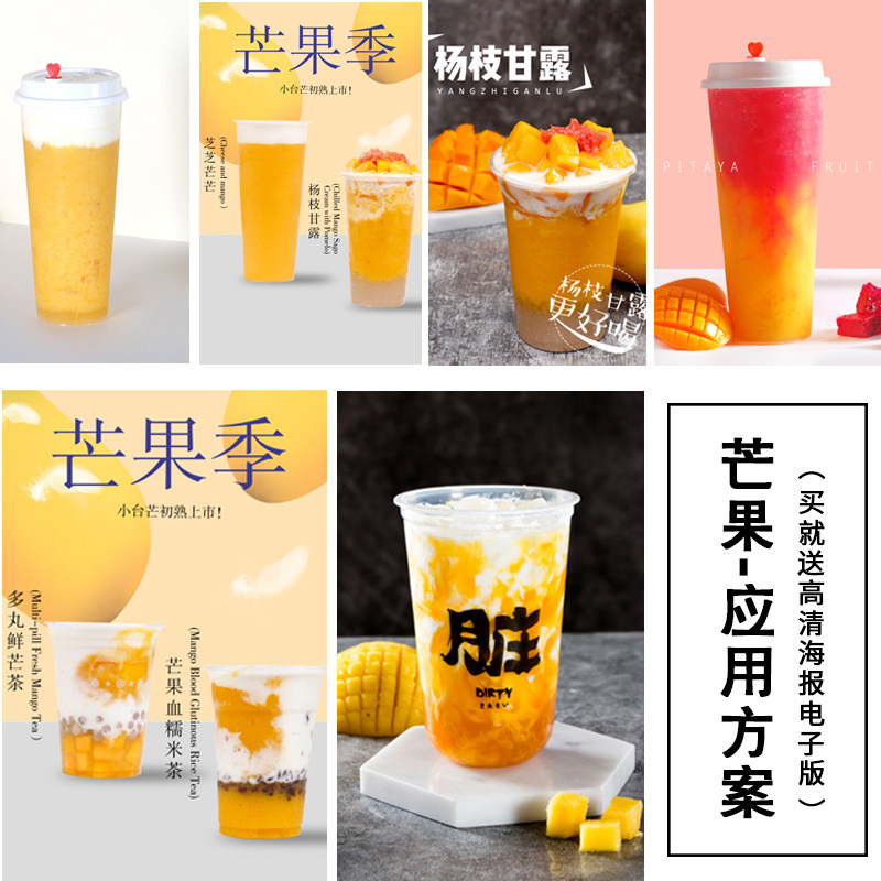 一策芒果罐头900g杨枝甘露芒果酱奶茶店专用糖水芒果粒芒果丁丁