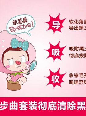 HANKEY/韩纪祛黑头三部曲套装