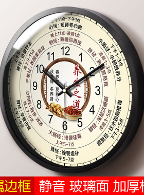 天干十二地支子午流注钟