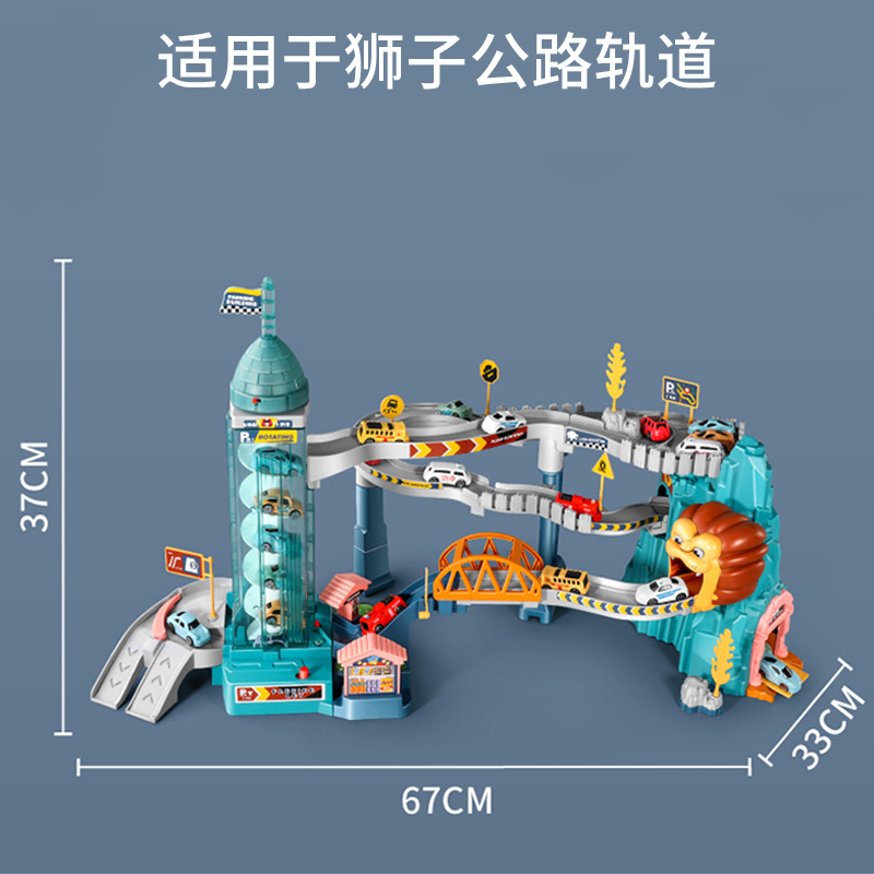 速跑通用停车场大楼小汽车玩具恐龙盘山公路轨道车城市高速鸿祺厂 - 图2