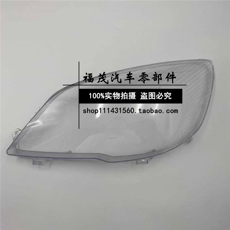 适用于哈弗H6升级款前大灯罩 11-16款H6升级透明灯罩 灯壳 灯面罩,淘宝优惠券,粉丝福利购,淘宝优惠卷