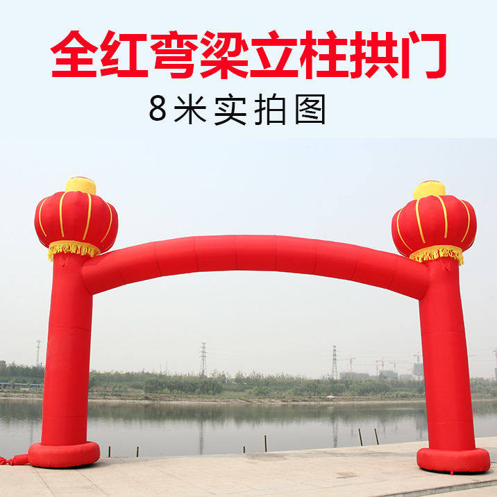 充气立柱拱门灯笼气模开业庆典活动凯旋门室外彩虹门可印字加灯带