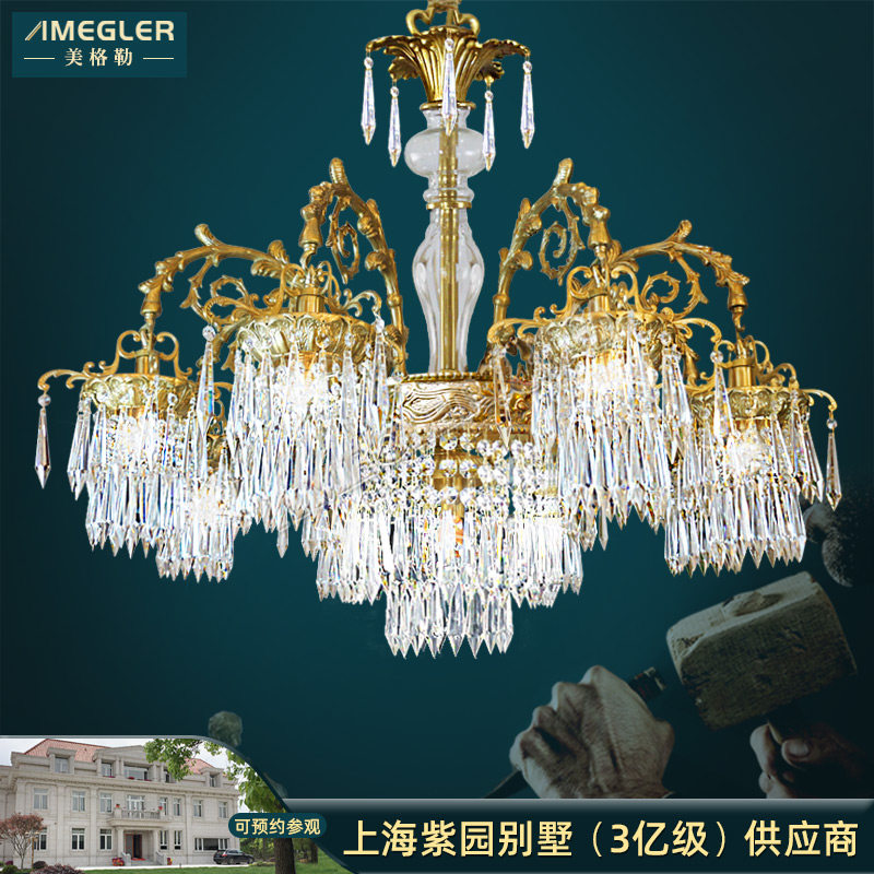 美格勒后现代水晶吊灯法式全铜客厅灯具高端欧式餐厅卧室铜灯定制_虎窝淘