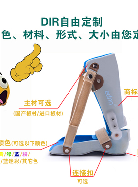 ednn支具鞋踮脚跟腱紧肌张力高尖足脚跟不落地拉筋鞋医院同款定制